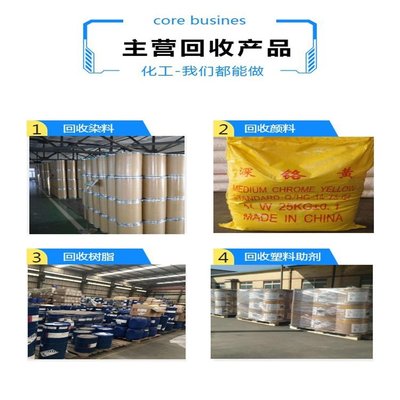 全国上门回收过期食品果胶 增稠剂 废旧合格原料 捷红化工24小时在线